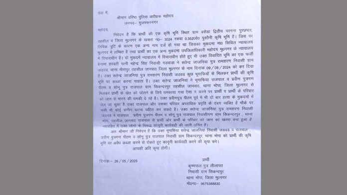Bhopa News
