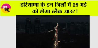 Blackout in Haryana
