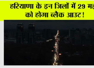 Blackout in Haryana