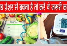 World Hypertension Day