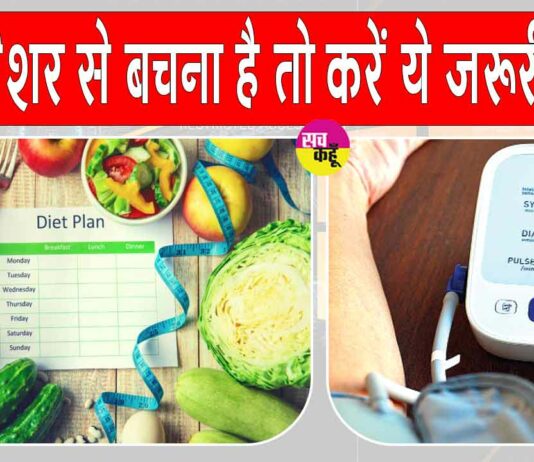 World Hypertension Day