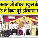 Sirsa News