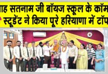 Sirsa News