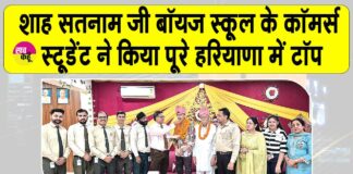 Sirsa News