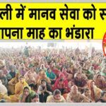 Rajasthan News