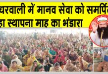 Rajasthan News
