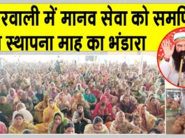 Rajasthan News