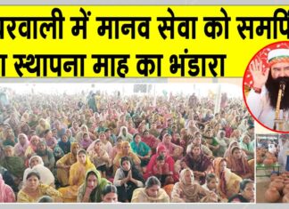Rajasthan News