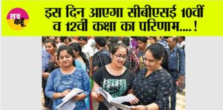 CBSE Board Result 2025