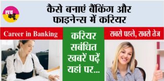 Career in Banking