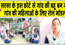 Sirsa News