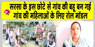Sirsa News