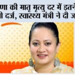 Haryana