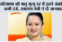 Haryana
