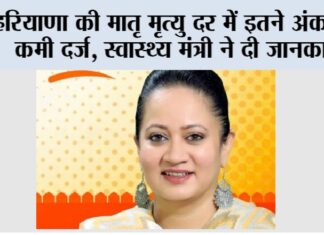 Haryana