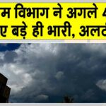 Weather Alert