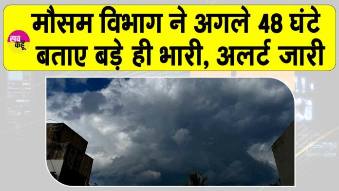 Weather Alert