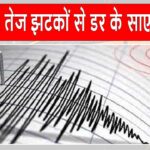 Earthquake