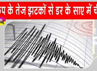 Earthquake