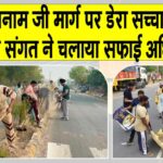 Sirsa News