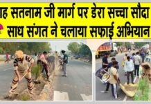 Sirsa News