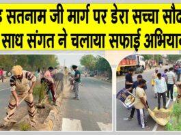 Sirsa News