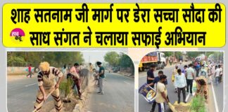 Sirsa News