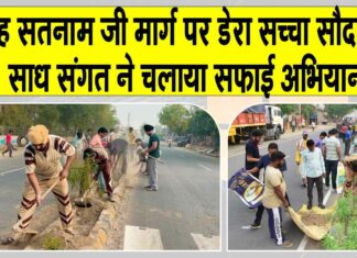 Sirsa News