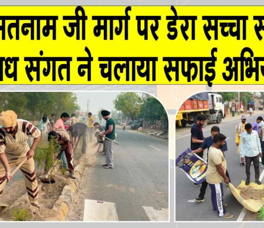 Sirsa News