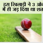 Cricket News
