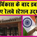 Dabwali News