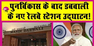Dabwali News