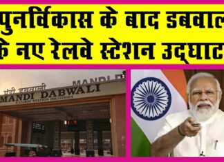 Dabwali News
