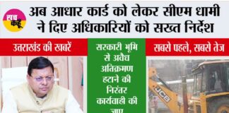 Dehradun