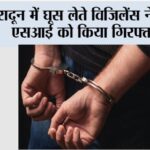 Dehradun News