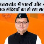 Dehradun News