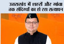 Dehradun News