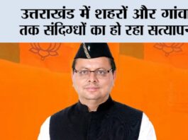 Dehradun News