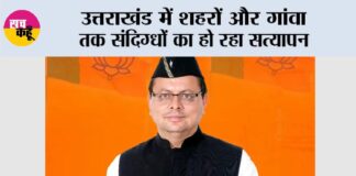 Dehradun News