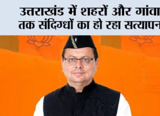 Dehradun News