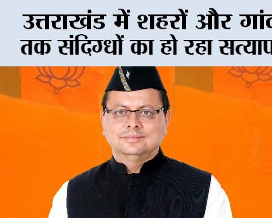 Dehradun News
