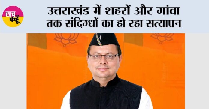 Dehradun News