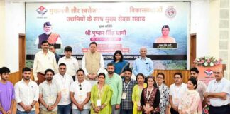 Dehradun News