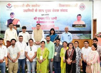 Dehradun News