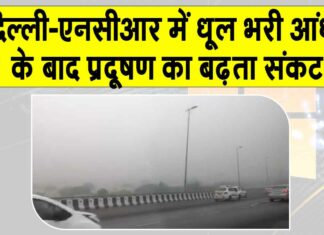 Delhi News