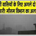 Delhi Weather Alert