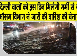 Delhi Weather News
