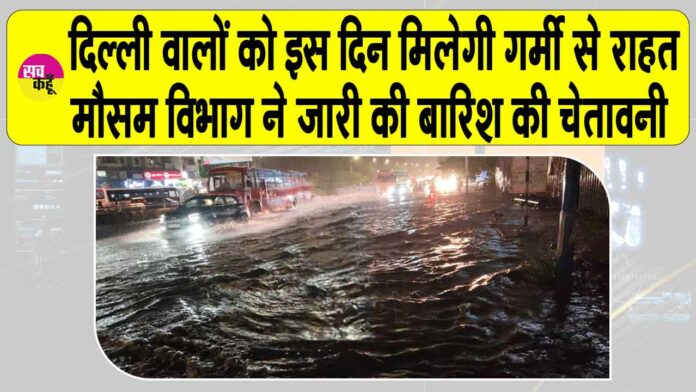 Delhi Weather News