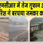 Heavy Rains