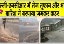 Heavy Rains